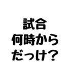 海外ラグビー観ながら使えるスタンプ（個別スタンプ：9）