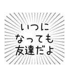 卒業とか別れとか転勤とか（個別スタンプ：1）