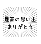 卒業とか別れとか転勤とか（個別スタンプ：4）