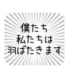 卒業とか別れとか転勤とか（個別スタンプ：5）