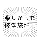 卒業とか別れとか転勤とか（個別スタンプ：6）