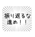 卒業とか別れとか転勤とか（個別スタンプ：11）