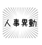 卒業とか別れとか転勤とか（個別スタンプ：13）