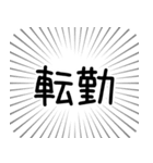 卒業とか別れとか転勤とか（個別スタンプ：14）