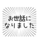 卒業とか別れとか転勤とか（個別スタンプ：18）