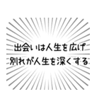 卒業とか別れとか転勤とか（個別スタンプ：20）