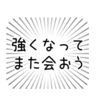 卒業とか別れとか転勤とか（個別スタンプ：30）