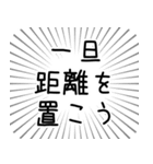 卒業とか別れとか転勤とか（個別スタンプ：36）