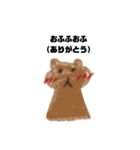 おふっちゃうくま（個別スタンプ：2）