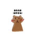 おふっちゃうくま（個別スタンプ：5）