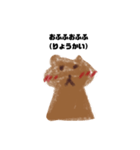 おふっちゃうくま（個別スタンプ：6）