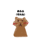 おふっちゃうくま（個別スタンプ：9）