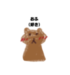 おふっちゃうくま（個別スタンプ：11）