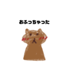 おふっちゃうくま（個別スタンプ：13）
