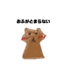おふっちゃうくま（個別スタンプ：15）