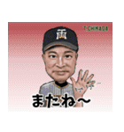 元祖『ニ投流』プロ野球選手・近田豊年（個別スタンプ：14）