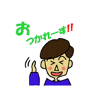 俺の日常会話！（個別スタンプ：1）