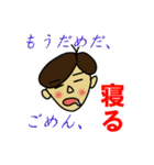 俺の日常会話！（個別スタンプ：5）
