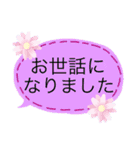 シンプルで使える！大きな文字（個別スタンプ：18）