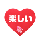 気持ちを伝えるハート形のメッセージ。（個別スタンプ：2）