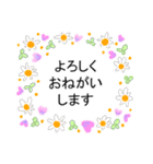 花好きさんの敬語（個別スタンプ：4）