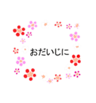 花好きさんの敬語（個別スタンプ：6）