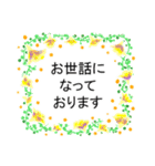 花好きさんの敬語（個別スタンプ：9）