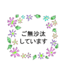 花好きさんの敬語（個別スタンプ：10）