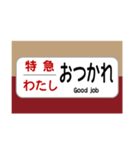 方向幕で挨拶（特急2）（個別スタンプ：3）