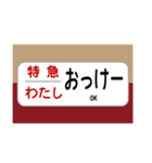 方向幕で挨拶（特急2）（個別スタンプ：16）