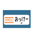 方向幕で挨拶（電車2）（個別スタンプ：16）