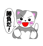 元気な猫の俺達ライバル（個別スタンプ：2）