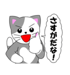 元気な猫の俺達ライバル（個別スタンプ：8）