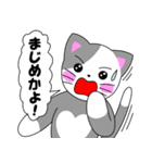 元気な猫の俺達ライバル（個別スタンプ：11）