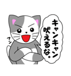 元気な猫の俺達ライバル（個別スタンプ：18）