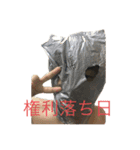 ビニール袋マンの株式投資家向けスタンプ（個別スタンプ：26）