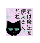 Jewel eyed cat 猫の瞳は宝石 vo.2恋と友情（個別スタンプ：2）