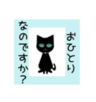 Jewel eyed cat 猫の瞳は宝石 vo.2恋と友情（個別スタンプ：5）