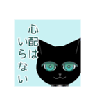 Jewel eyed cat 猫の瞳は宝石 vo.2恋と友情（個別スタンプ：10）