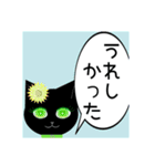 Jewel eyed cat 猫の瞳は宝石 vo.2恋と友情（個別スタンプ：23）