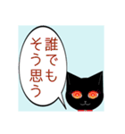 Jewel eyed cat 猫の瞳は宝石 vo.2恋と友情（個別スタンプ：24）