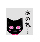 Jewel eyed cat 猫の瞳は宝石 vo.2恋と友情（個別スタンプ：36）