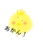 ひよこ シンプルスタンプ（個別スタンプ：21）