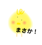 ひよこ シンプルスタンプ（個別スタンプ：22）