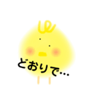 ひよこ シンプルスタンプ（個別スタンプ：23）