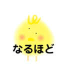 ひよこ シンプルスタンプ（個別スタンプ：24）