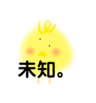 ひよこ シンプルスタンプ（個別スタンプ：25）