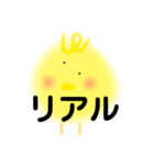 ひよこ シンプルスタンプ（個別スタンプ：26）