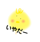 ひよこ シンプルスタンプ（個別スタンプ：29）