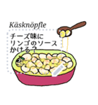 なるほどくん！世界を食す！ヨーロッパ編（個別スタンプ：11）